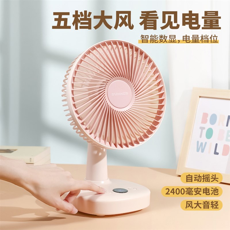 简约桌面立式家用台式电s风扇宿舍自动摇头带屏显USB充电款循环扇