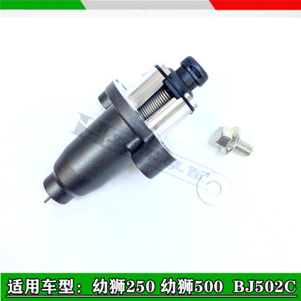 适用贝纳利幼狮250/500贝纳y利502C发动机链条张紧器涨紧器调节器