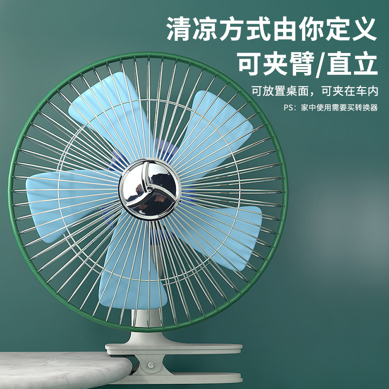 车载电风扇2e4v大货车12v伏房车工程车强风制冷大风力汽车用小电