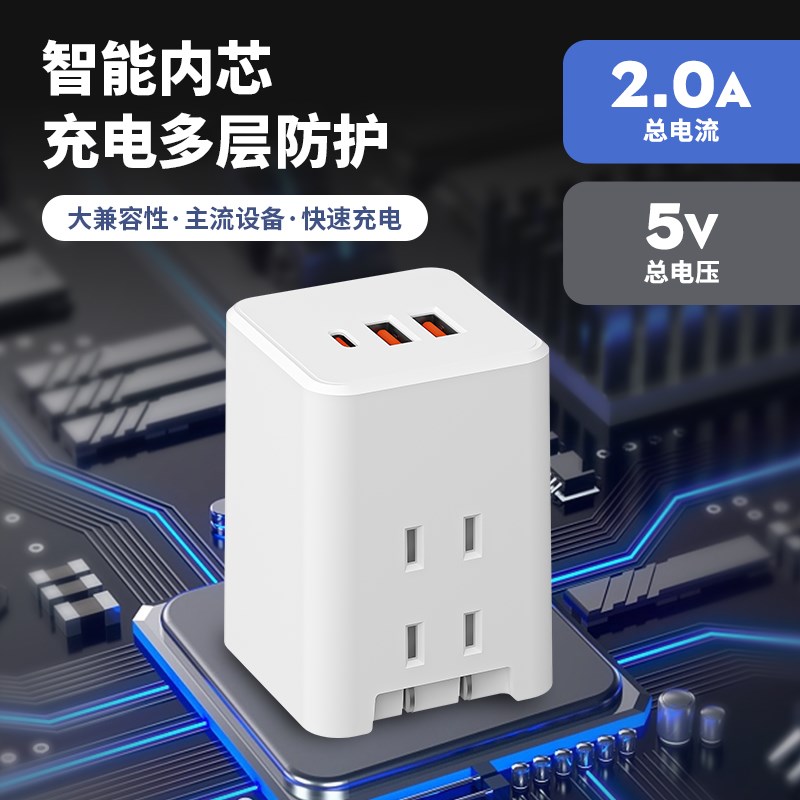 2脚插座转换器插头多功能USB充电D二孔插排插板家用学生宿舍插线