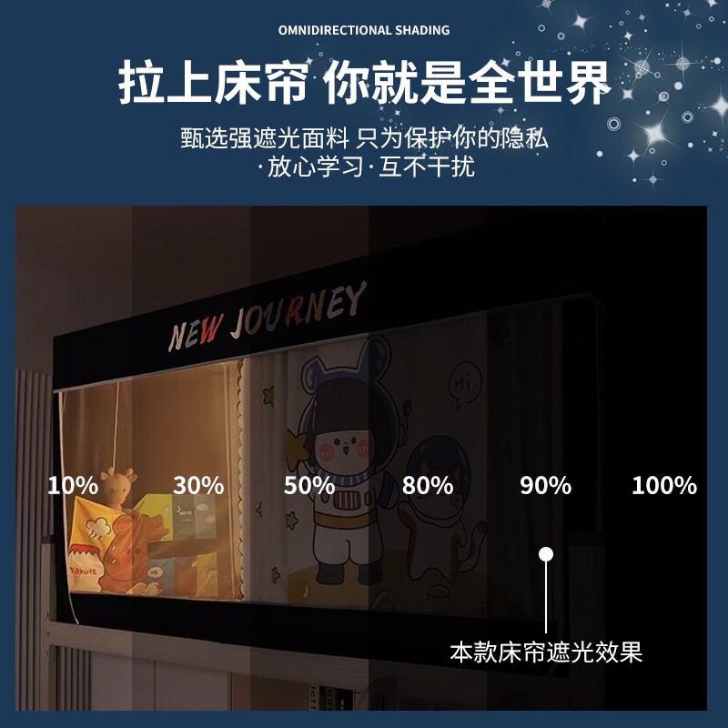 全包强遮光床帘带蚊帐一体式窗帘下铺大学生宿舍T上铺寝室大学帐