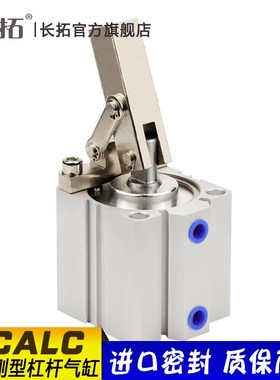 代替嘉刚杠杆气缸CALkC-MS25/32/40/50/63/80/100S1S2带磁下压气