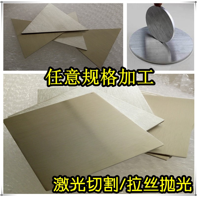 201304不锈钢板316L310S不锈钢板材激L光切割折弯焊接加工定制割