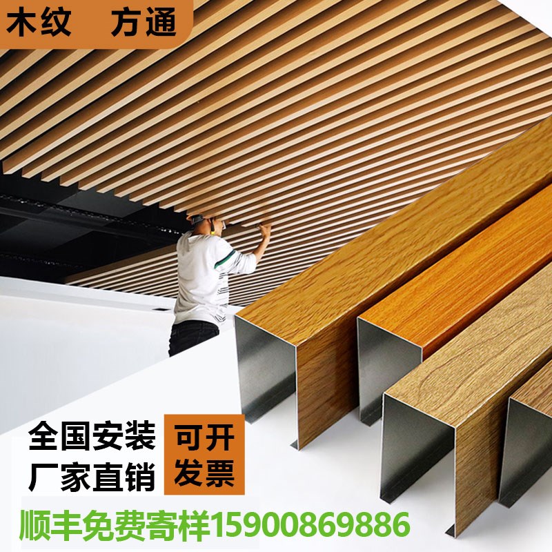 木纹铝方通e吊顶铝格栅吊顶吕方通型材方管铝天花扣条铁方通装饰