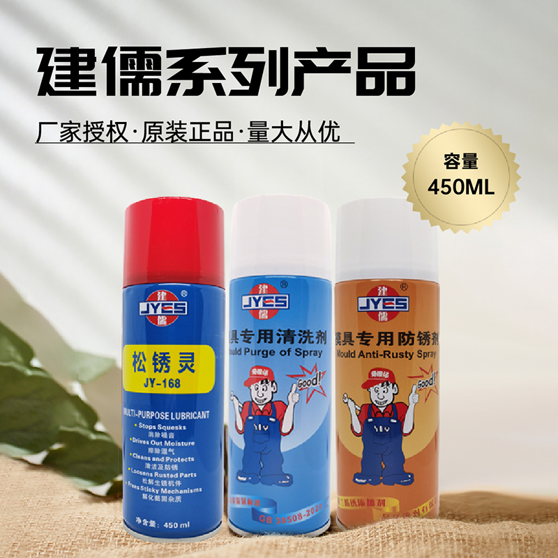 模具专用清洗剂自干高效脱模剂