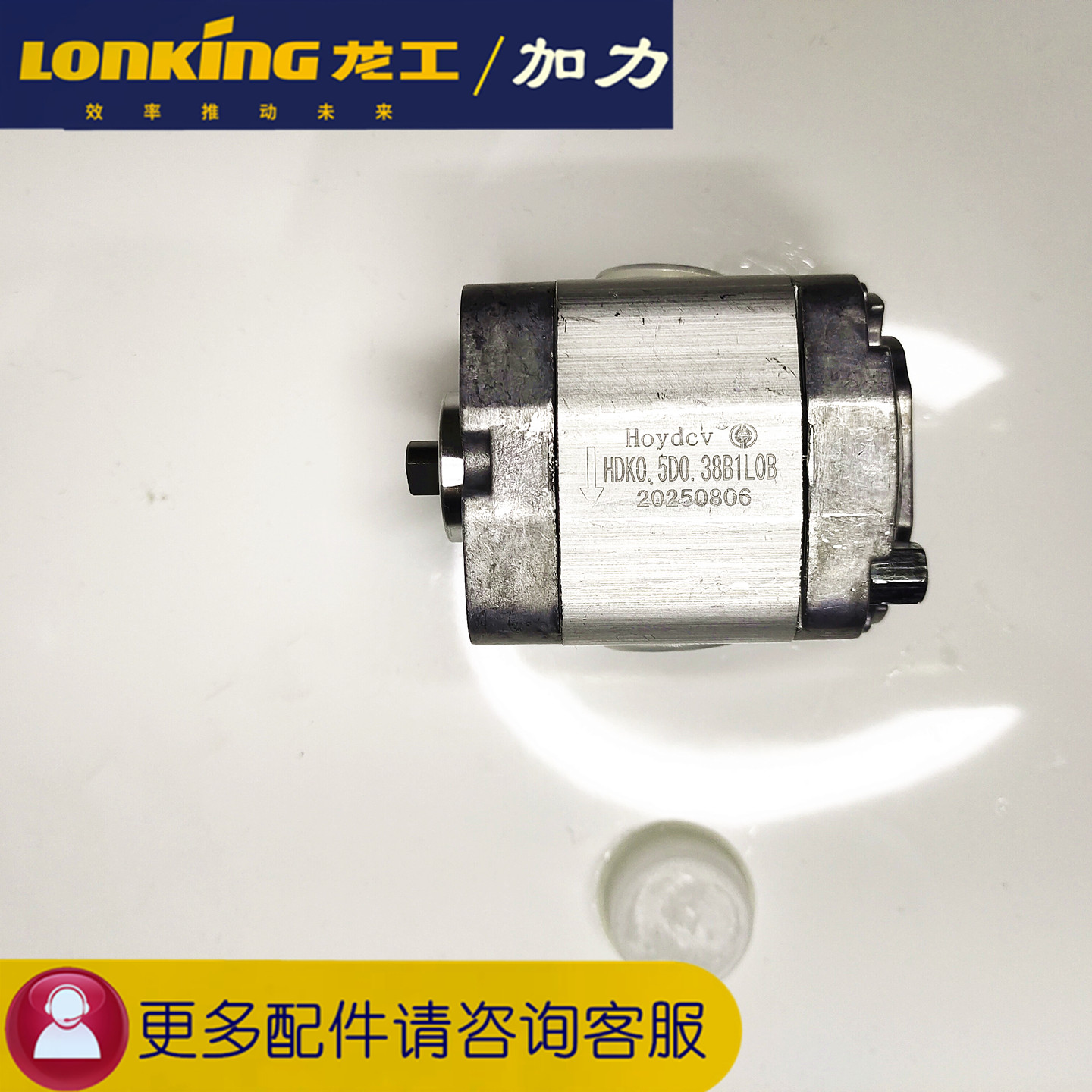 龙工加力合力电动叉车配件齿轮泵