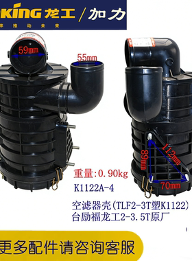 龙工叉车配件 空滤器壳 K1122台励福2-3.5T加速器组合开关控制器