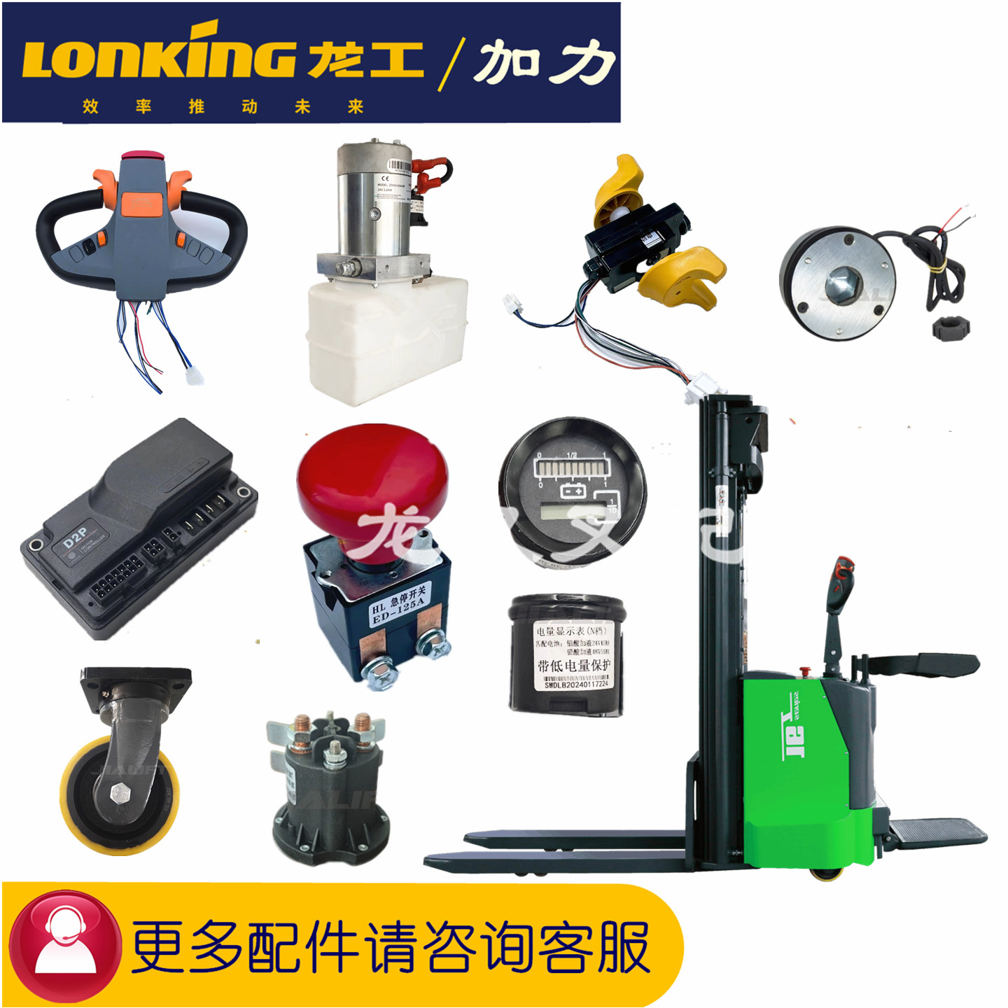 龙工叉车配件大全电动叉车手柄图片