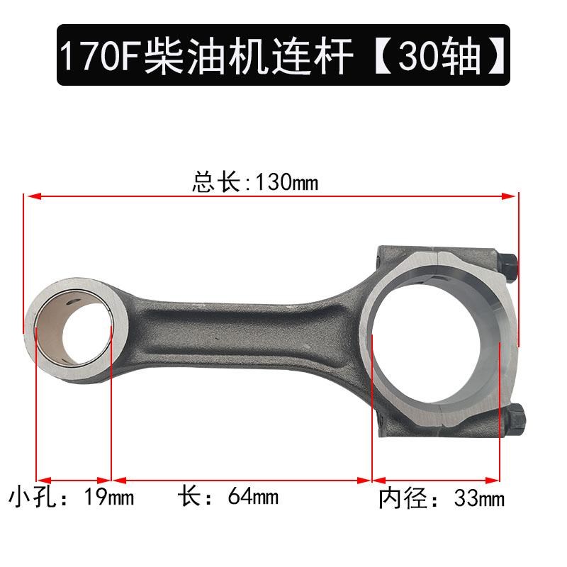 单杠风冷柴油发电机配件170微耕机186马路切割机192连杆