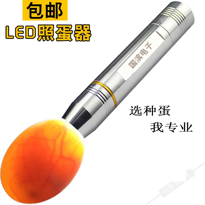 照蛋器照蛋灯鸡蛋鸭蛋鹅蛋鸟蛋鹌鹑蛋乌龟蛋孵化器专用强光包邮