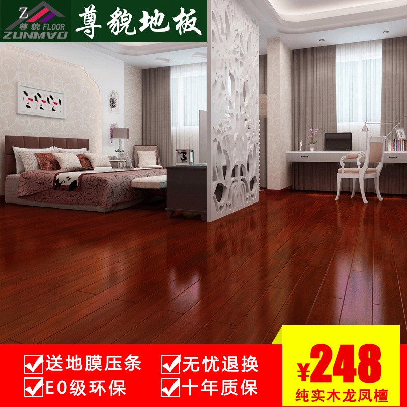 尊貌纯实木巴西实木龙凤檀地板二翅豆地板厂家直销原木