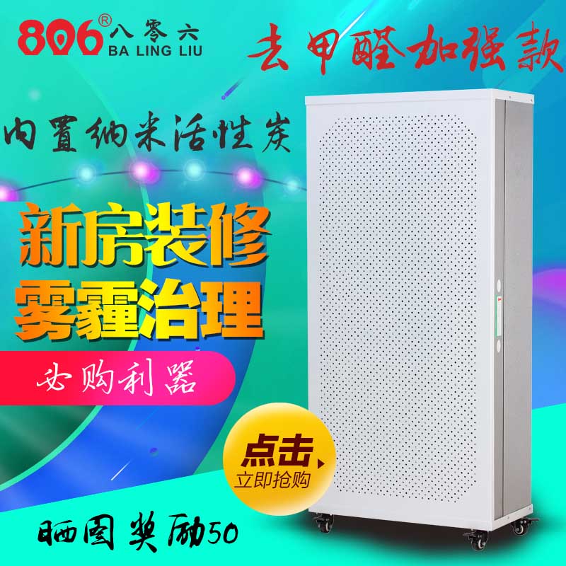 806空气净化器静音商用工业幼儿园办公室ffu除甲醛雾霾PM2.5烟尘