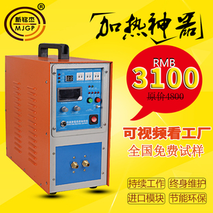 高频感应加热机小型淬火机退火炉手持铜管焊接机加热器中频熔炼炉