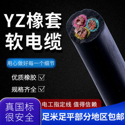 阳谷绿灯行YZYCW橡胶套软电缆4610平方234芯防水厂家直销纯铜国标