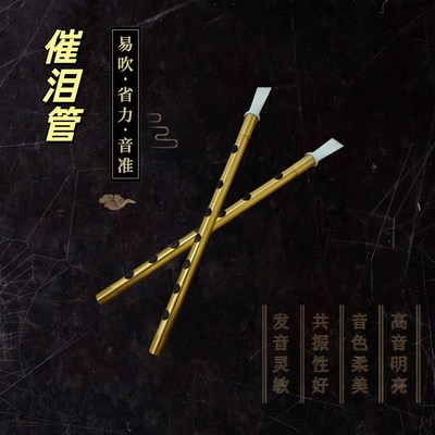 管子乐器筚篥催泪管金属初学入门乐器送免修哨片专业管
