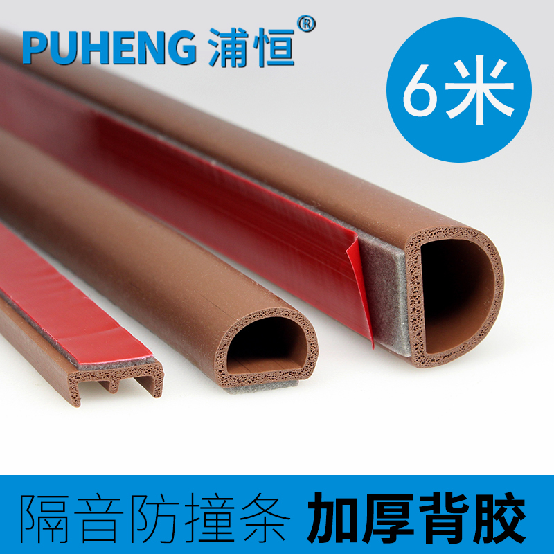 自粘型门窗密封条木门缝隔音条防盗门框防撞门条窗户防风保暖胶条