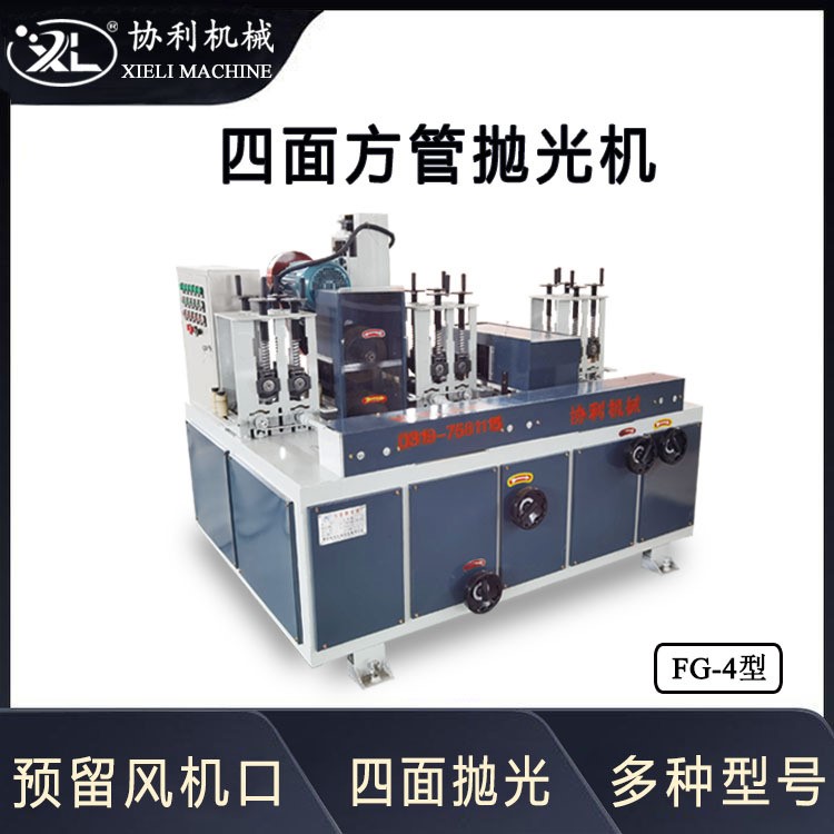 四面方管抛光机槽钢抛光设备角铁除锈机六角方钢去毛刺圆管抛光