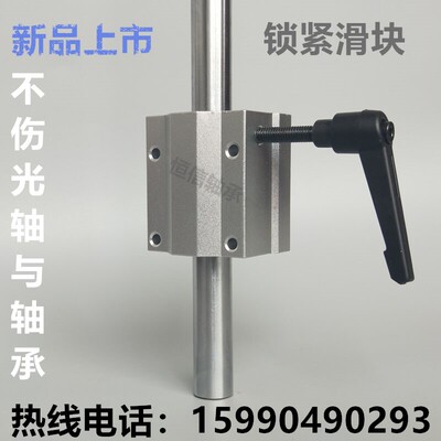 SC箱式锁死锁紧滑块 光轴导轨滑动块 直线轴承 固定定位锁块 滑座