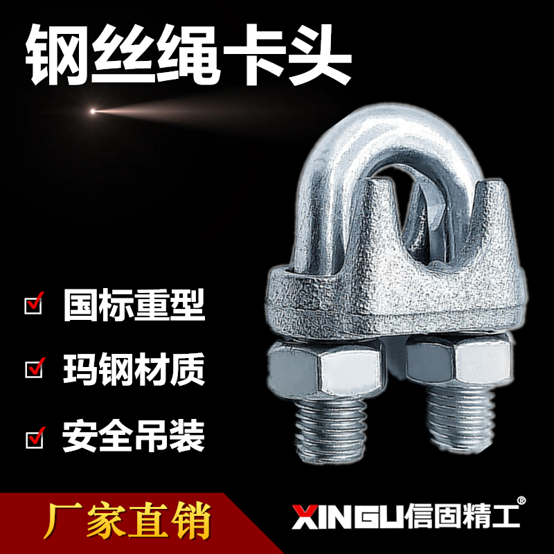重型国标镀锌钢丝绳扎头玛钢夹头U型锁扣绳扣U形卡头猫爪卡扣绳扣