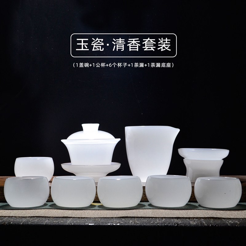 白玉琉璃茶具整套茶杯羊脂白玉瓷盖碗办公室会客家用套装