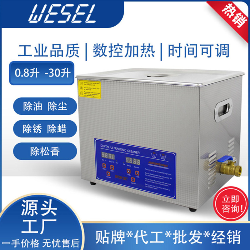 工业超声波清洗机五金零件模具除油电路板实验室家用清洁仪器
