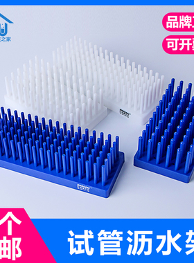 柱式沥水试管架 实验室塑料试管沥水架 WB蛋白电泳玻璃晾片架66柱