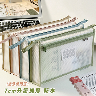 透明a4文件袋拉链式小学生初中生专用科目分类收纳袋防水资料袋