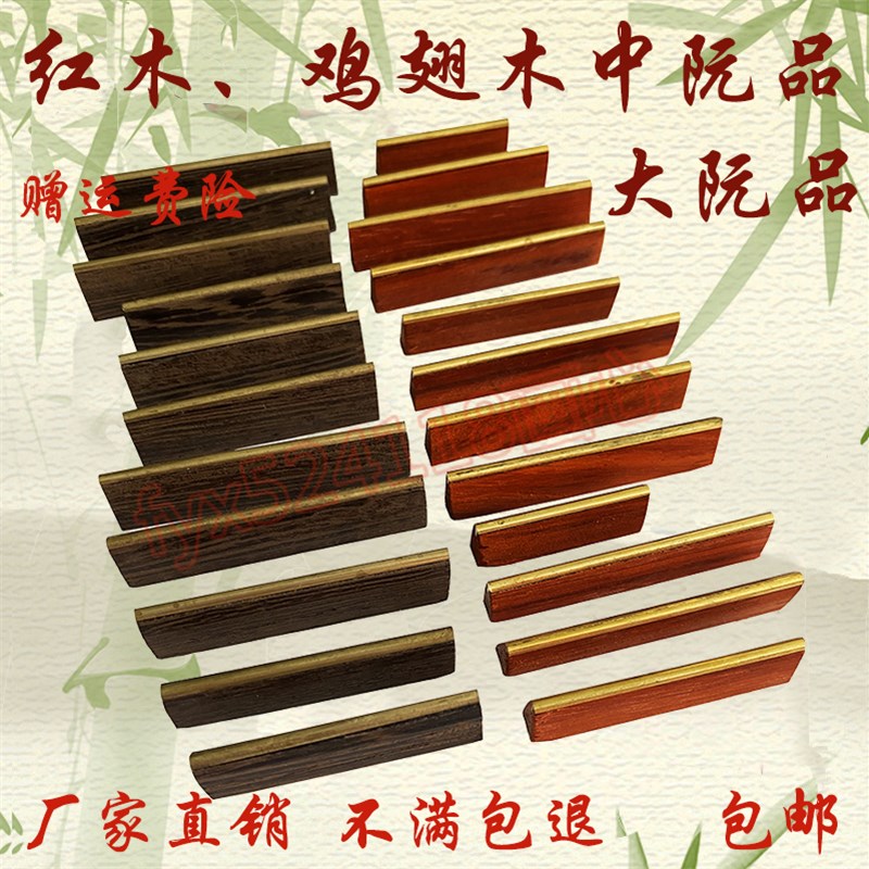 中阮铜品 手工打磨抛光红木中阮铜品 乐器琴品 大中阮配件品 24根