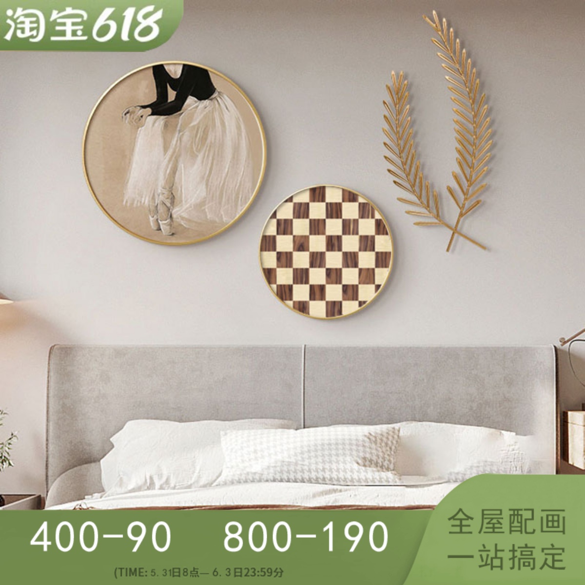 法式卧室装饰画文艺复古客厅背景墙壁画高级感人物主卧室床头挂画图片