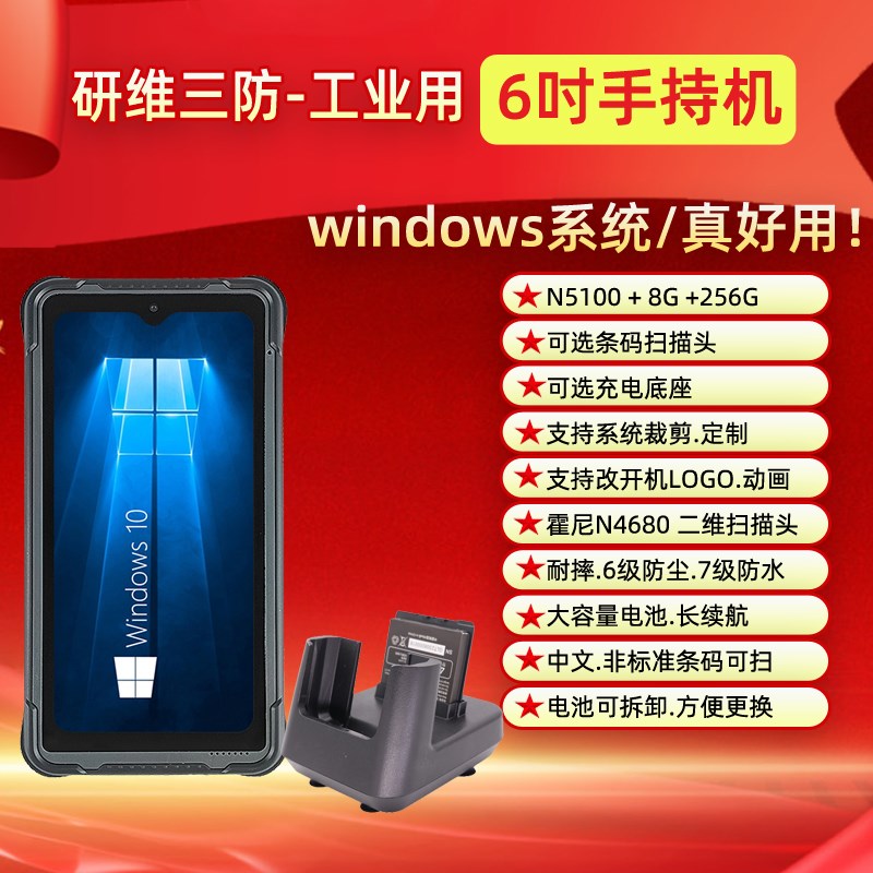 windows手持终端机PDA手持机数据采集器进销存条码扫描识别盘点机