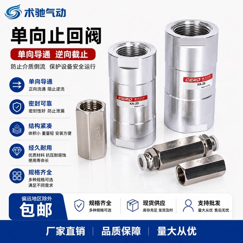 KA铜CV气动单向阀气体止回阀2分3分4分止逆阀02 03 04 08 10 15