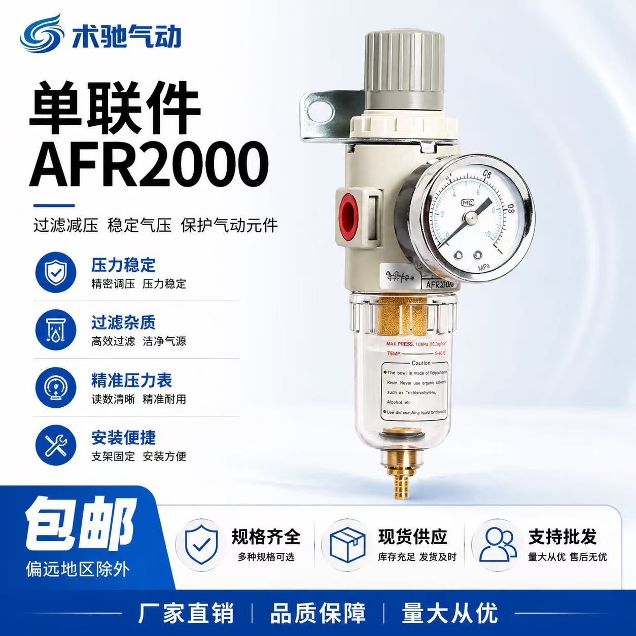 气动油水分离器气源处理器精品白AFR2000调压阀自动排水型图片