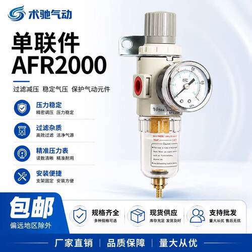 气动油水分离器气源处理器精品白AFR2000调压阀自动排水型
