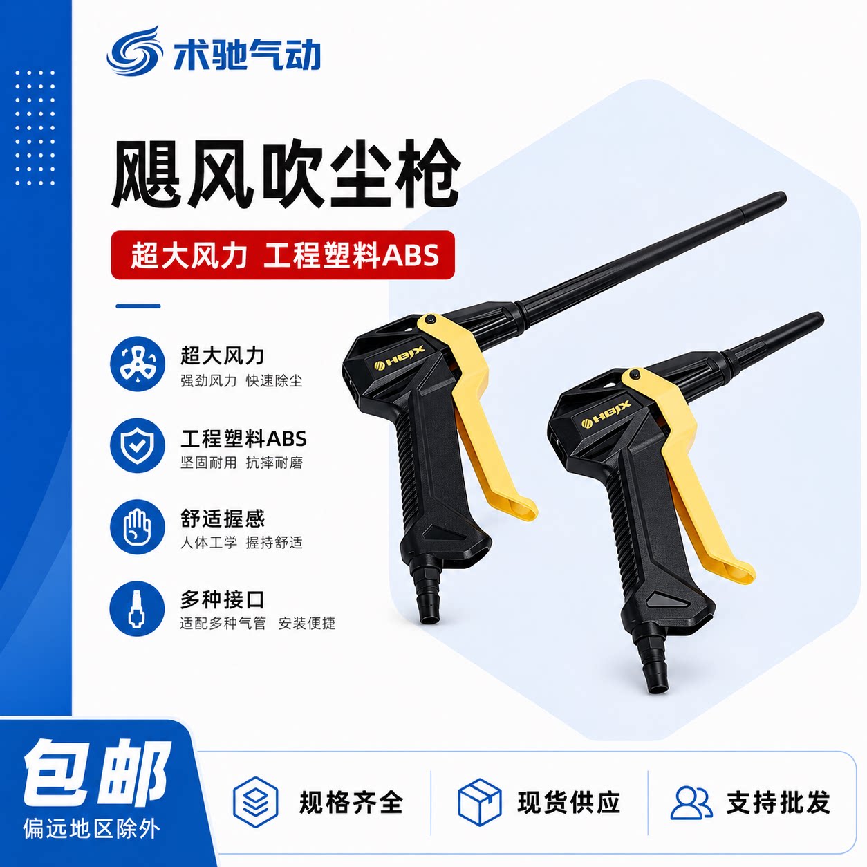 高压吹尘枪车间除尘气动海宝飓风枪气泵大流量大风力短长咀吹气枪