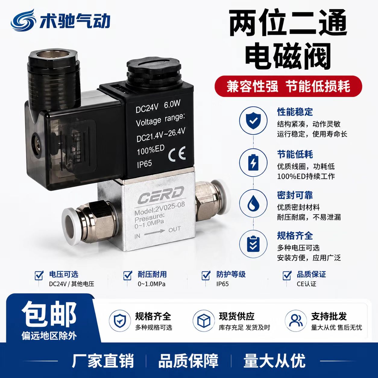电磁阀24v电磁电阀气动电磁控制阀220v一进一出单向电磁阀2v025