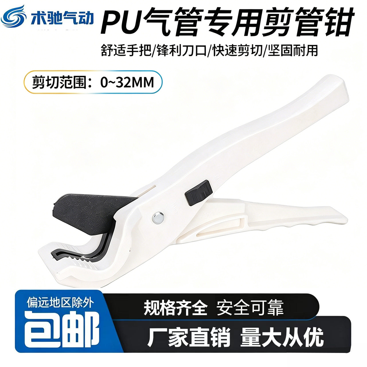 PU气管剪刀PA尼龙管空压软管剪管器切割刀气动卡刀气管专用切管刀