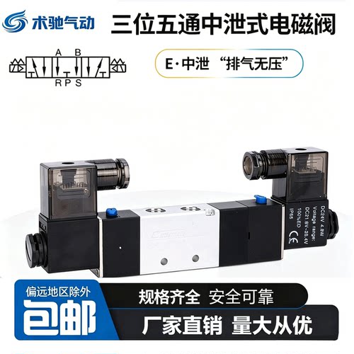 4V230E-08气动电磁阀4V430E-15控制阀4V130E-06中泄阀4V330E-10A