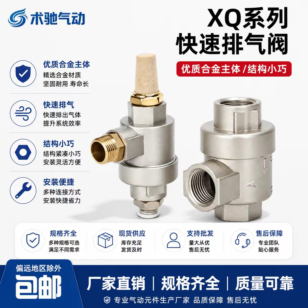快排阀气动快速排气泄气阀XQ171000/170600放气阀气缸快拍阀全套