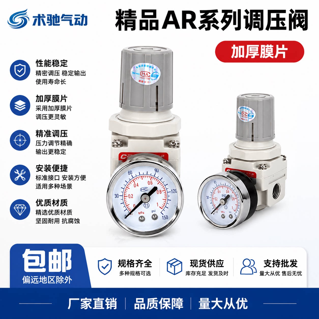 调压阀气动气压调节阀AR2000-02空压机稳压精密气管减压阀3000-03