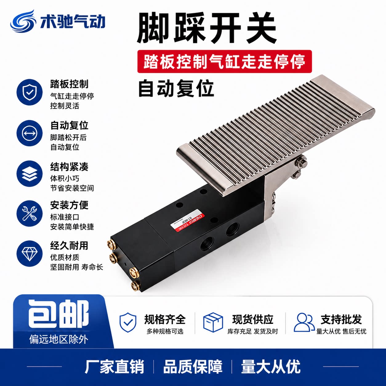 三位五通脚踏开关ST402F换向阀点动控制气缸走走停停任意伸缩停止