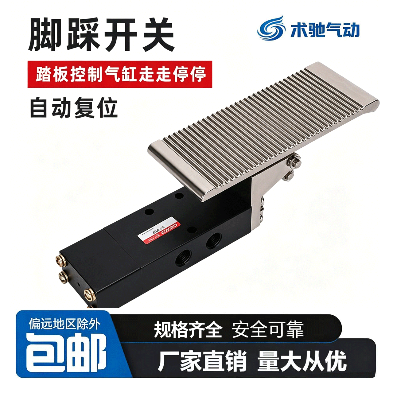 三位五通脚踏开关ST402F换向阀点动控制气缸走走停停任意伸缩停止