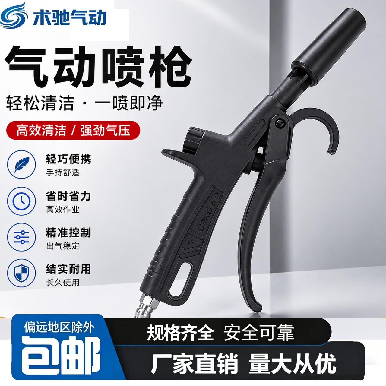 吹尘枪高压气吹枪空压机气泵飓风枪暴风枪吹风货车吹灰除尘气动