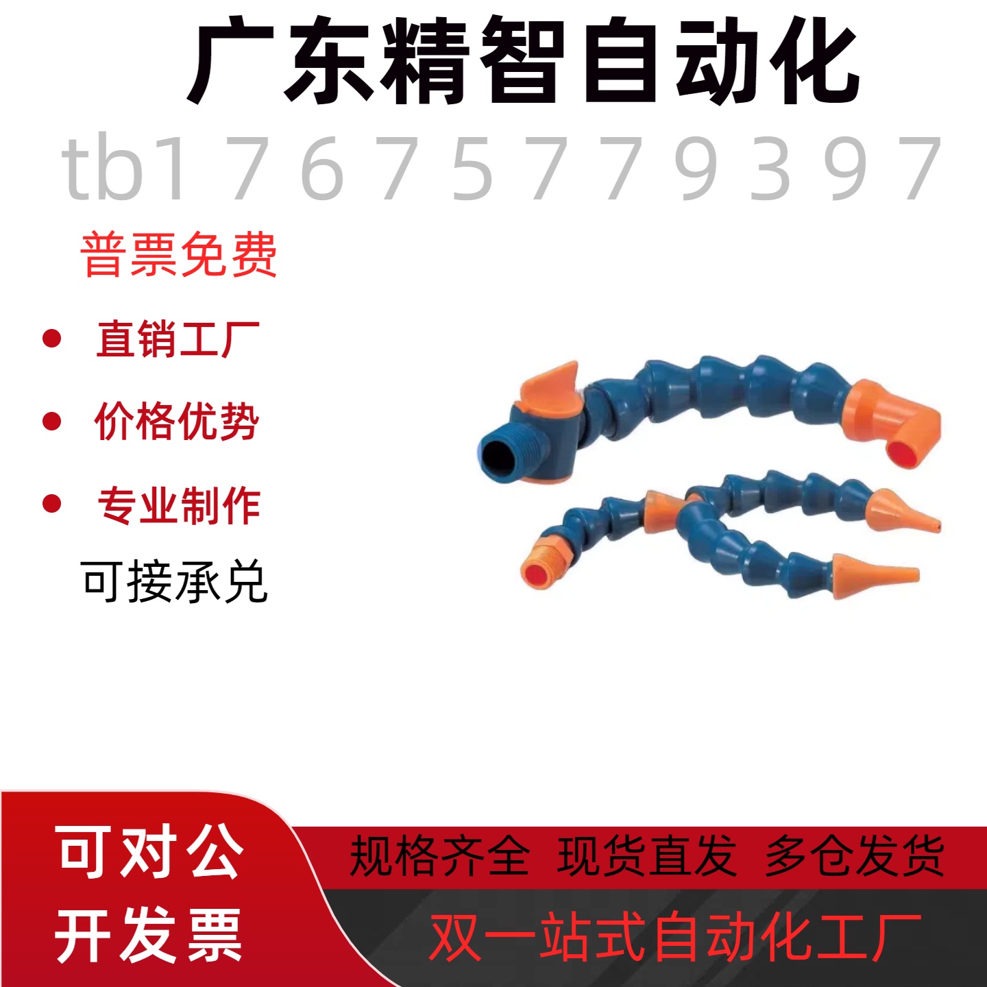 活动软管 C-HOSAJ HJD-2-30-5 10 15 20 25 35-A1 D1 C1 J-XWY13