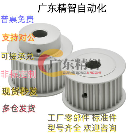EBF21 22 23 32怡合达同步轮EBJ41-S5M250 42 43 52S3M150/100/60