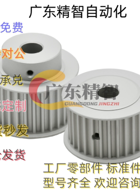 EBF21 22 23 32怡合达同步轮EBJ41-S5M250 42 43 52S3M150/100/60