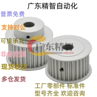 EBF21 22 23 32怡合达同步轮EBJ41-S5M250 42 43 52S3M150/100/60