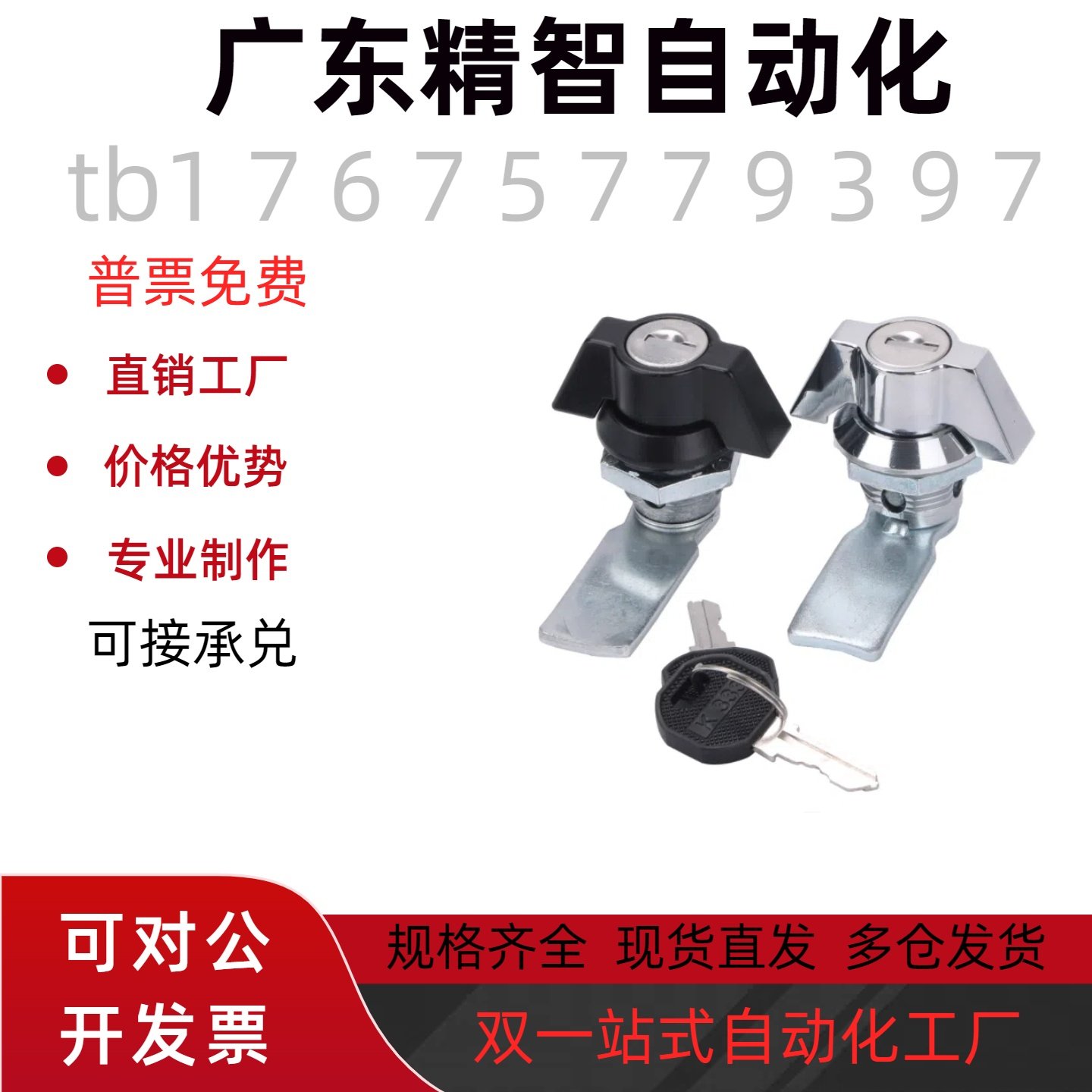 30系列门锁71 XAS61 XAS62 XAS63圆柱锁 XAS69蝶型64 65 66 67 68