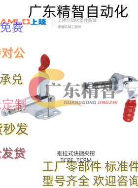 TCPF 1 2 3 4 TCPF6推拉式快速夹具TCPF8肘夹工装夹钳TCPF5 TCPF8