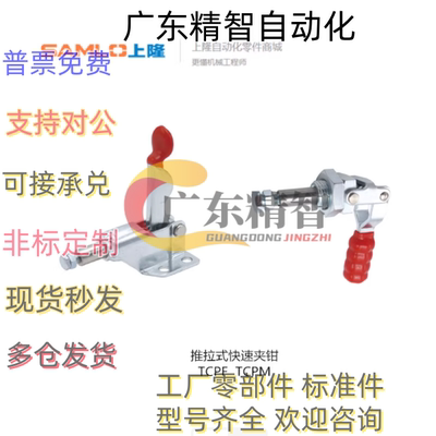 TCPF 1 2 3 4 TCPF6推拉式快速夹具TCPF8肘夹工装夹钳TCPF5 TCPF8