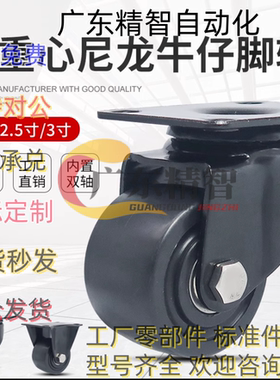 怡合达低重心重载脚轮CGK01 CGL02 CGL01-D50 D63 D75 D100万向轮